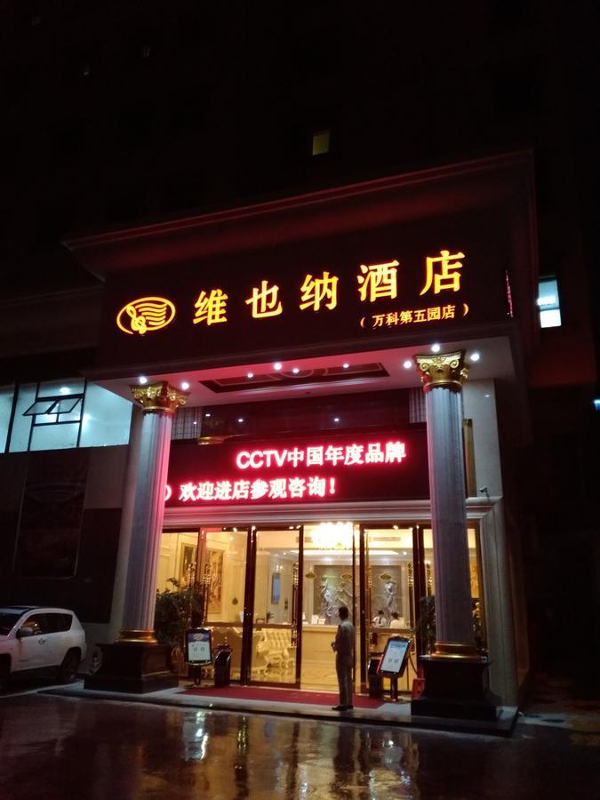 비엔나 호텔 선전 반톈 반커 존 5 선전 시 외부 사진